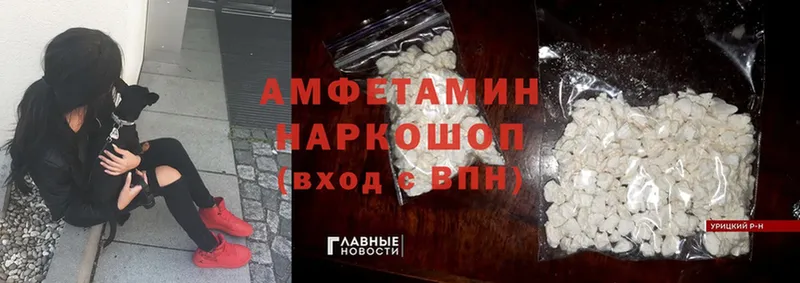 Amphetamine VHQ  закладки  Артёмовск 