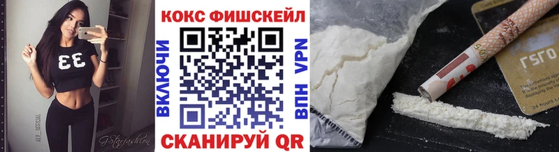 купить наркотики сайты  Артёмовск  Кокаин Fish Scale 