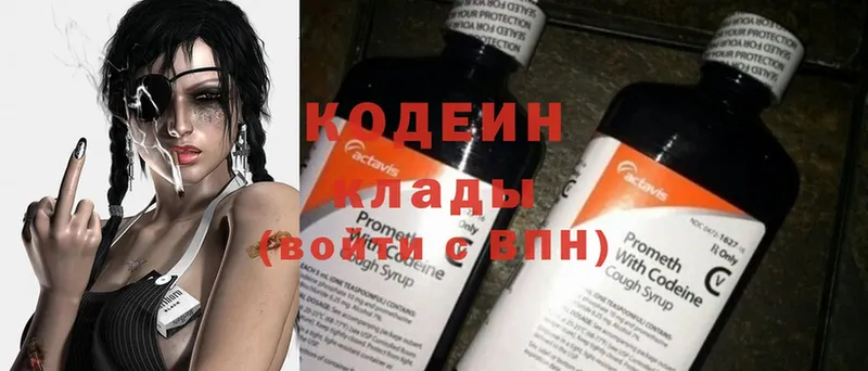 Кодеин Purple Drank  hydra вход  Артёмовск 