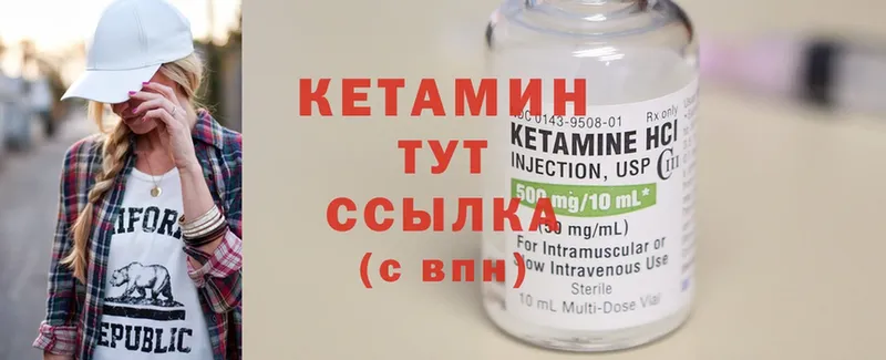 КЕТАМИН ketamine  Артёмовск 