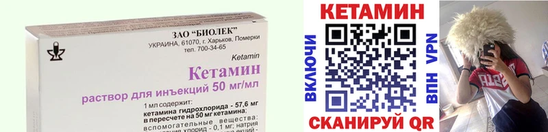 Кетамин VHQ продажа наркотиков МЕГА сайт Артёмовск