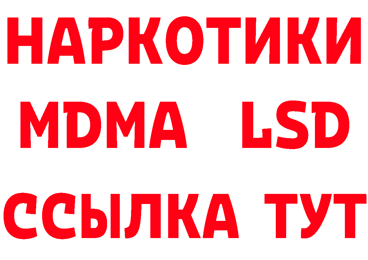 Названия наркотиков площадка состав Артёмовск