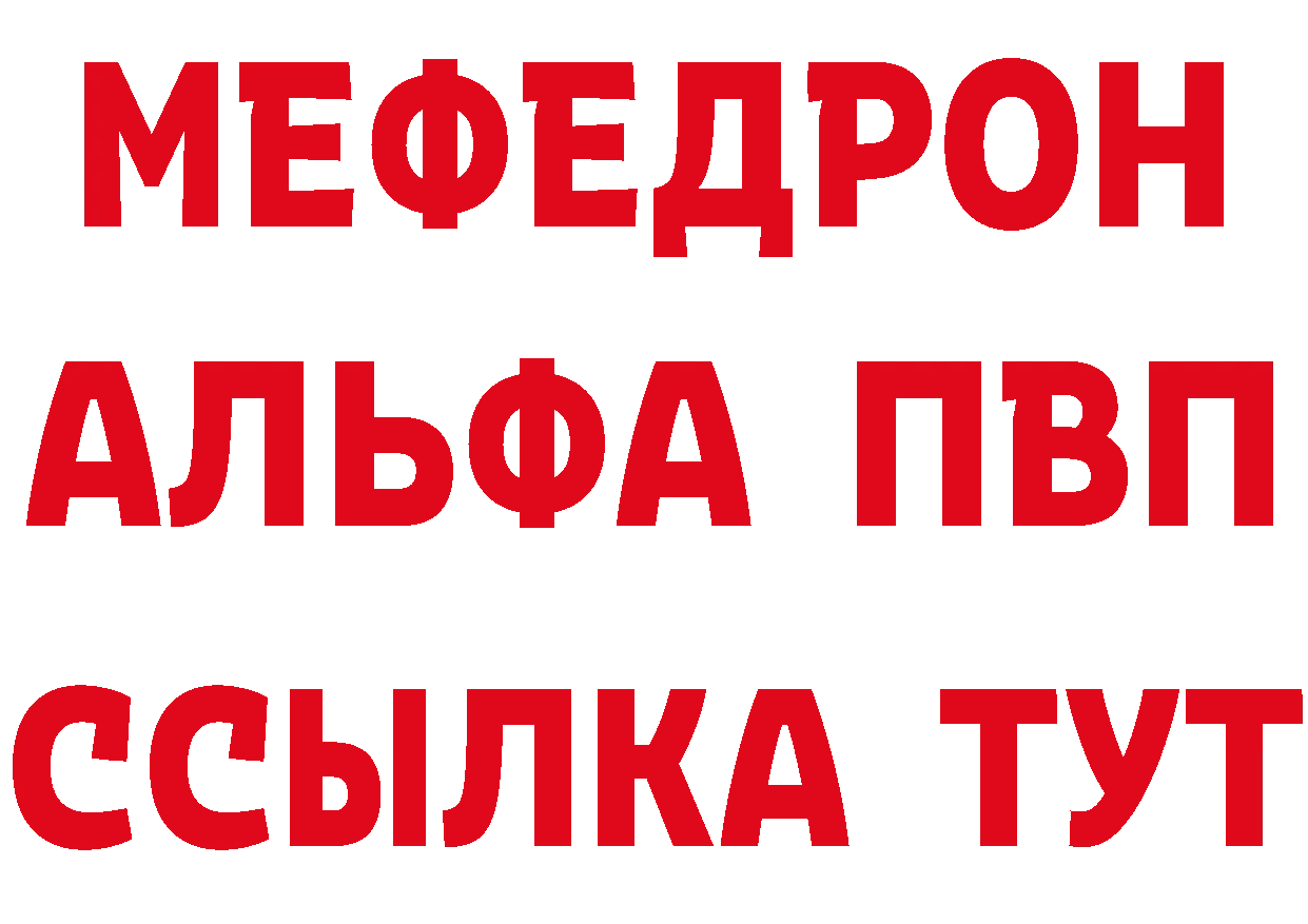 ГЕРОИН VHQ зеркало дарк нет мега Артёмовск